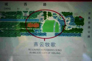 Resonant Herdsman's Song in Ancient City of Yanjing