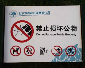 Do not Pamage Public Property